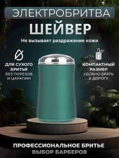 Зеленый