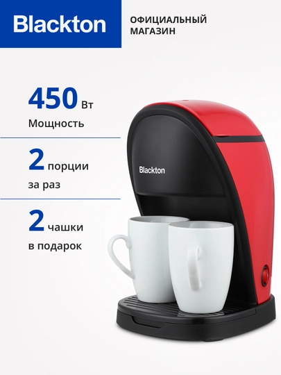 Кофеварка Blackton Bt CM1113,2 чашки в комплекте, высокая мощность 450 Вт, объем 0.3 л — БЛЭКТОН-CM1113-КРАСН
