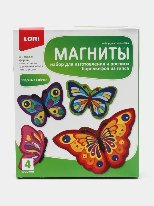 Фигурки на магнитах "Чудесные бабочки"