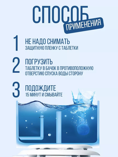 Tualet bachok idishi uchun tabletka, hojatxona uhcun, 1-6 dona, 50 martagacha kok