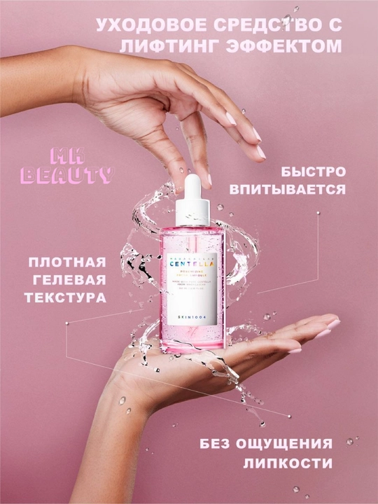 Сыворотка для лица с центеллой, себорегулирующая и сужающая поры, 50 мл