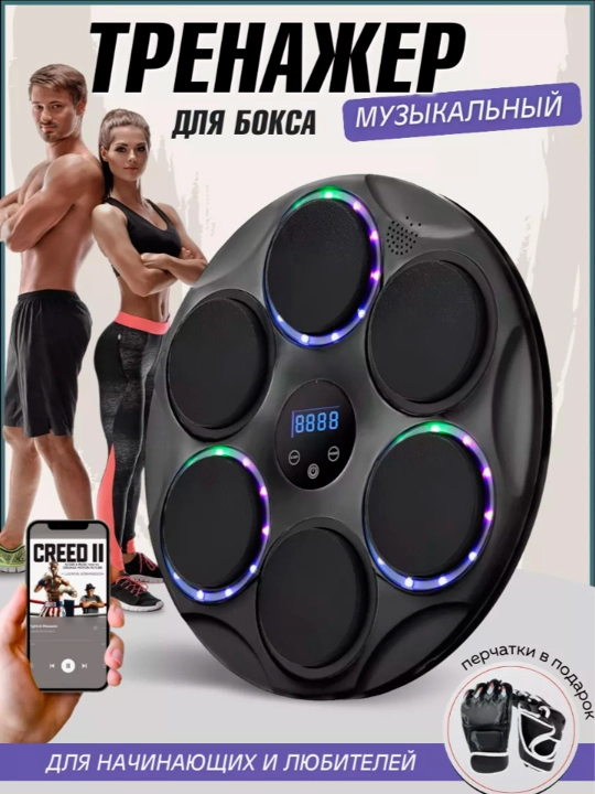 Aqlli musiqiy boks bo'yicha o'quv mashinasi, elektron devor nishoni