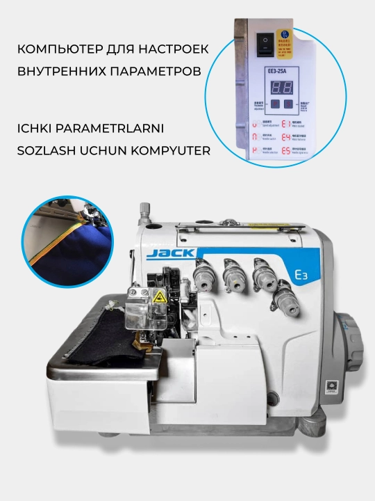 Tikuv mashinasi overlok Jack E3-4-M2-24, 4 ipli sanoat overlok mashina, servo, LED, stol