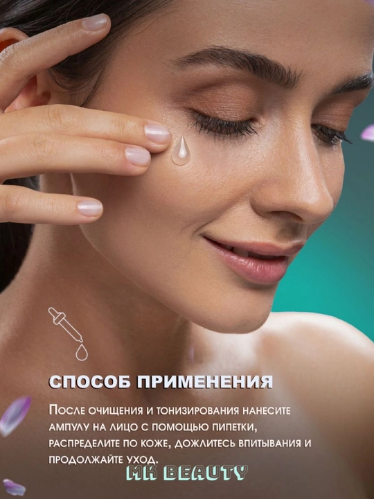 Успокаивающая сыворотка для лица