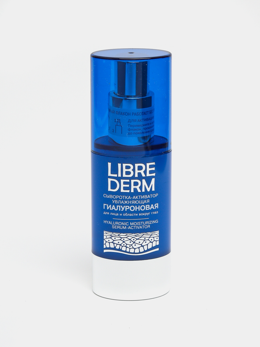 Сыворотка-активатор для лица Librederm, увлажняющая, 30 мл