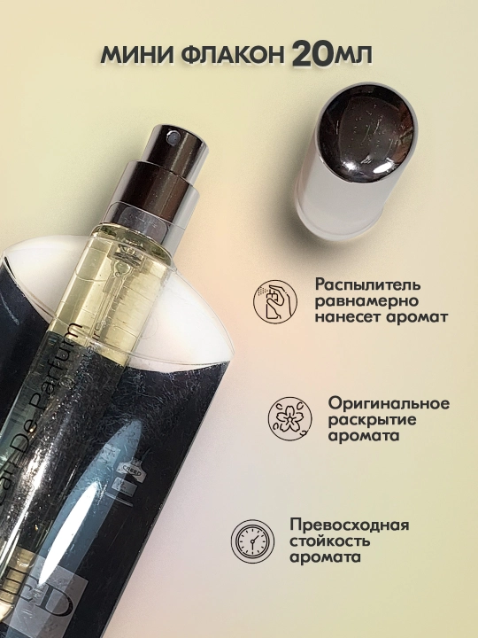 Erkaklar uchun parfyumlangan suv Aventus, 20 ml