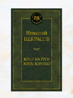 Алый