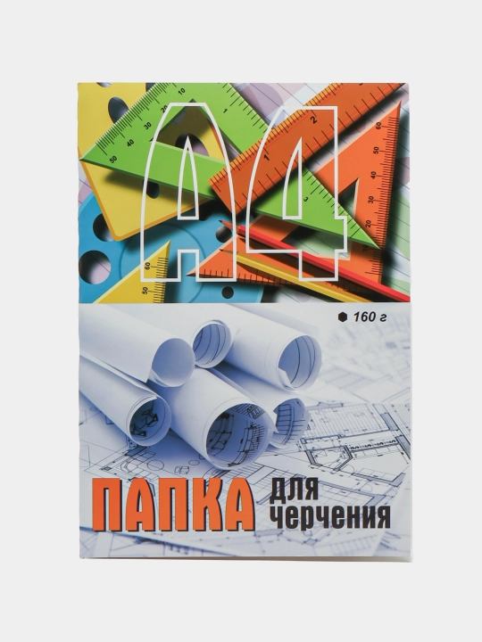 Папка для черчения