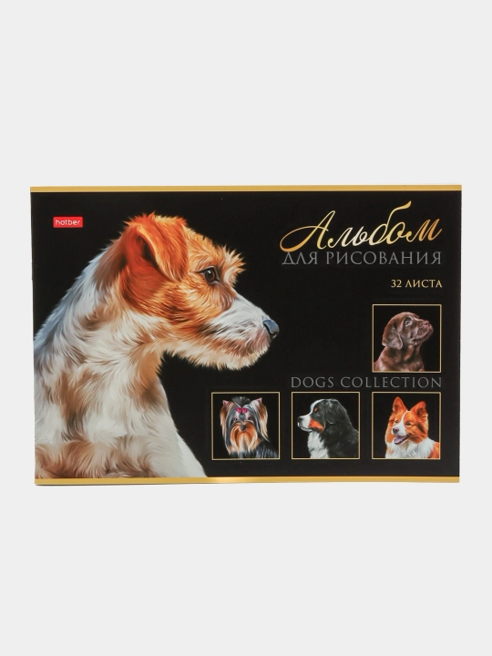 Chizish uchun albom Hatber Eng yaxshi do'stning portreti 32A4vmV, А4f, 32 varaq - 