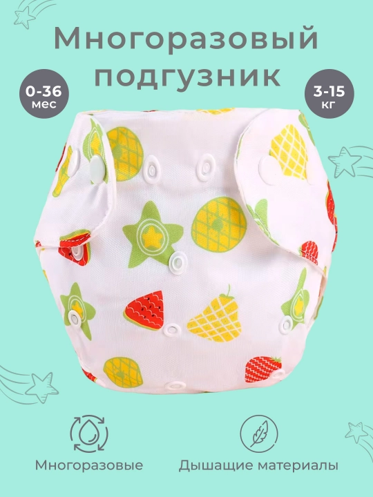 Многоразовые подгузники для приучения к горшку, с 0-36 месяцев - 