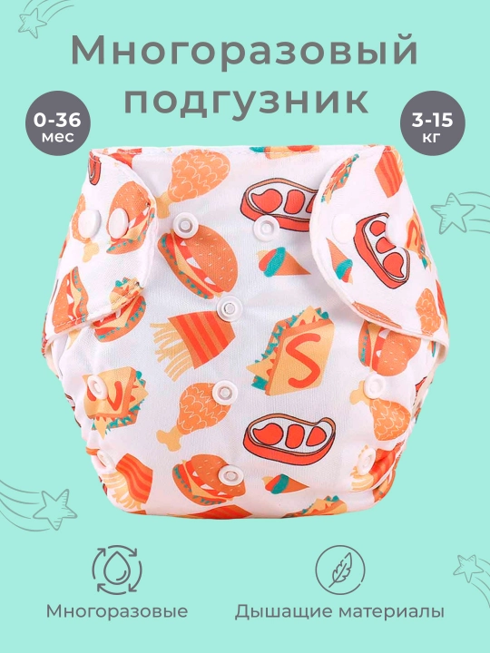 Многоразовые подгузники для приучения к горшку, с 0-36 месяцев - 