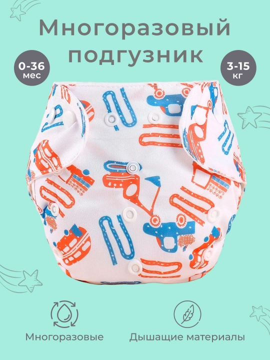 Многоразовые подгузники для приучения к горшку, с 0-36 месяцев - 