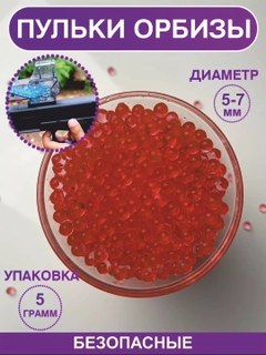Красный