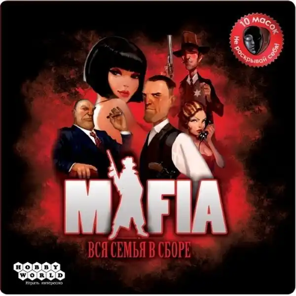 Настольная игра Mafia 