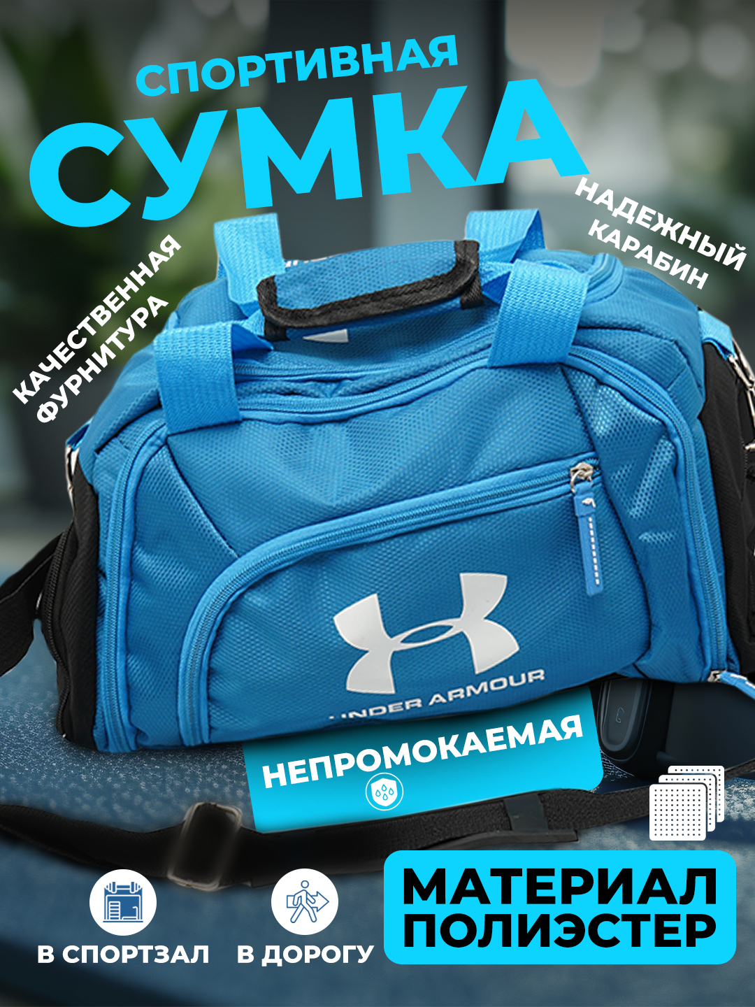 Сумка и рюкзак для путешествий, спорта и повседневного использования ...
