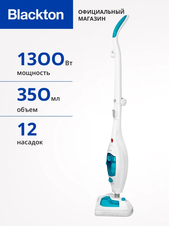 Паровая швабра Blackton Bt SM1115,парогенератор вертикальный, мощность 1300Вт, с насадками