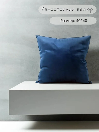 Декоративная подушка, бархатная, для офиса, дома и автомобиля, 40 * 40 см