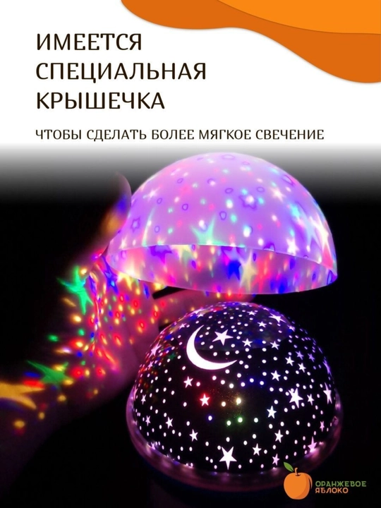 Ночник 3D проектор звездного неба, светильник светодиодный вращающийся, подарок ребенку