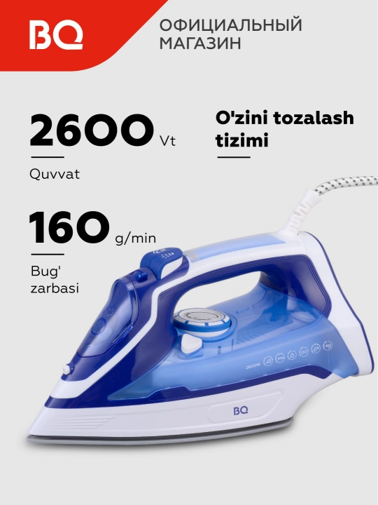 Bug'li dazmol BQ SI1003 kiyimlar uchun, quvvati 2600 Vt, 0.36 litr, vertikal bug'lash