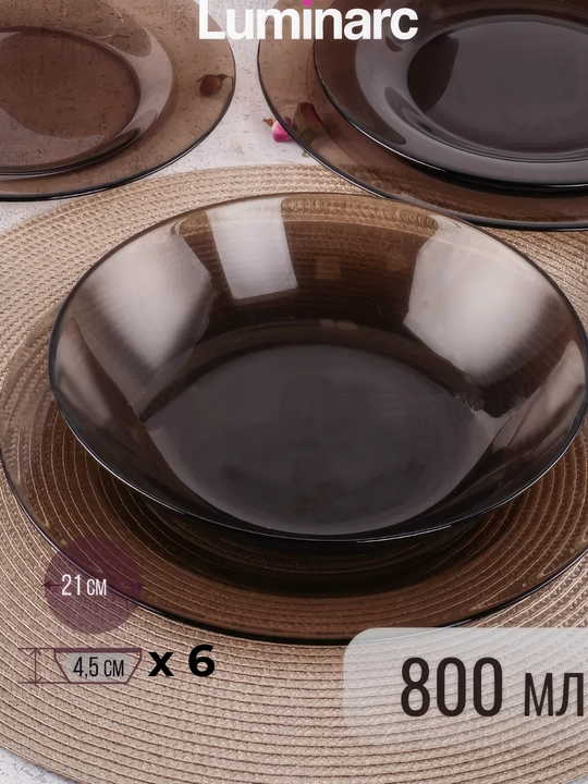 Столовый сервиз Luminarc Ambiante Eclipse, 31 предметов
