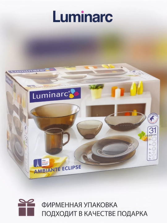 Столовый сервиз Luminarc Ambiante Eclipse, 31 предметов