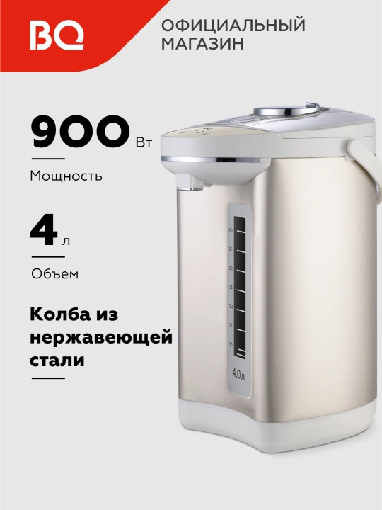 Termopot BQ TP400, oshxona uchun elektr choynak, hajmi 5 litr, quvvati 900 Vt - 