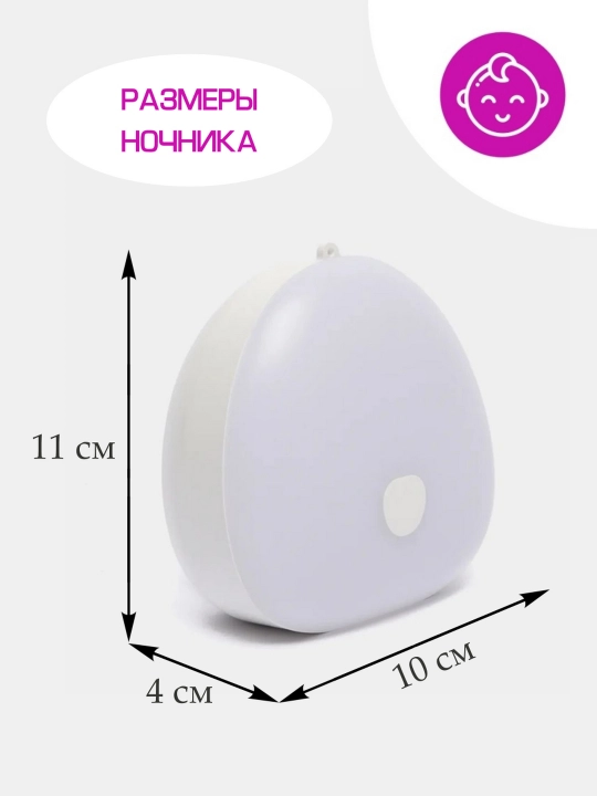 Bolalar uchun tungi chiroq, svetodiod simsiz sensorli