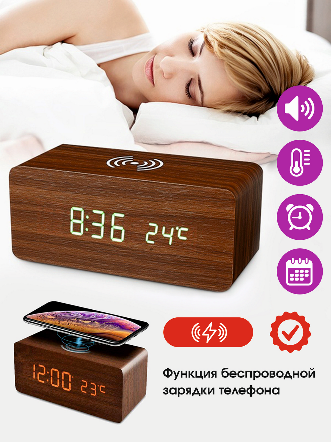 Настольные цифровые часы-будильник VST, беспроводная зарядка для смартфона, термомет - 