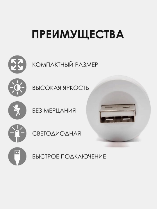 Yoritgich energiya tejash, dumaloq, USB