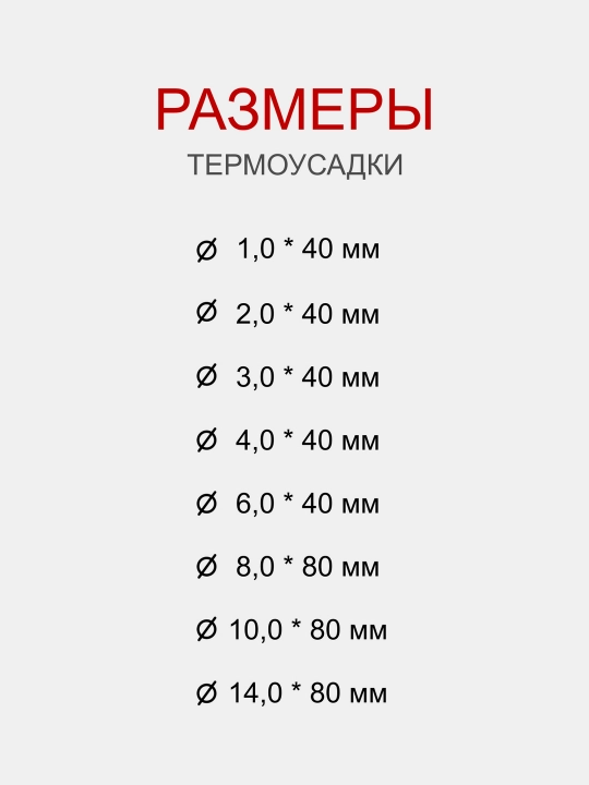 Turli diametrli issiqlik qisqaradigan quvurlar to'plami
