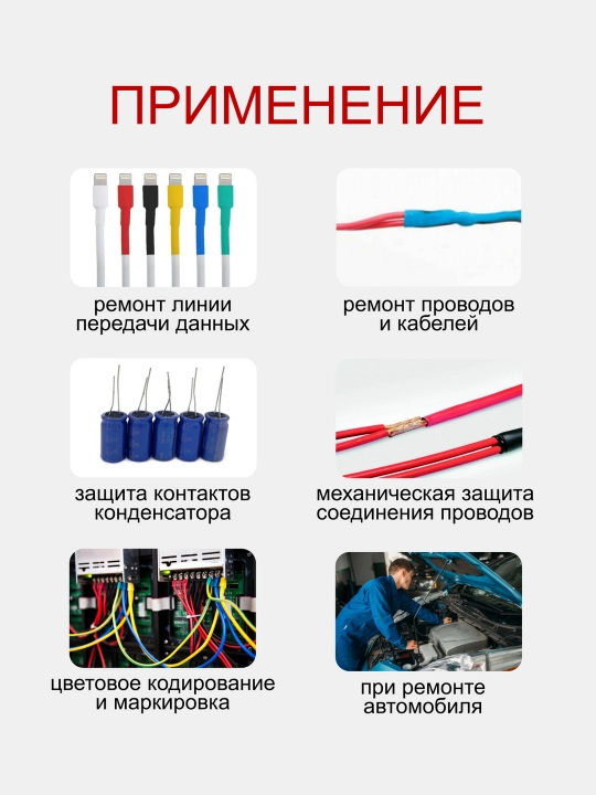 Turli diametrli issiqlik qisqaradigan quvurlar to'plami