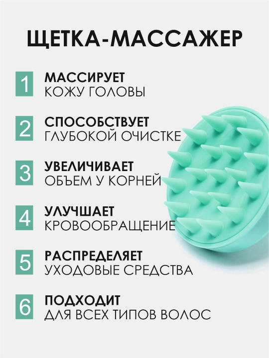 Щетка-массажер силиконовый для кожи головы, для мытья волос с удобной ручкой "Кактус"