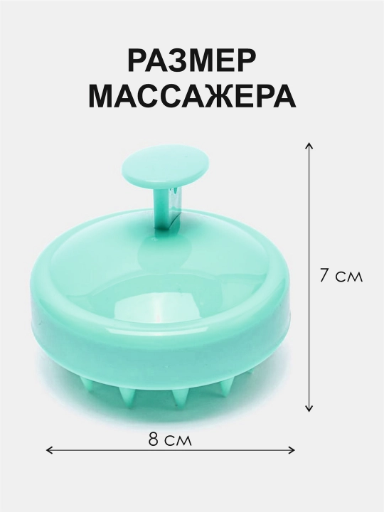 Щетка-массажер силиконовый для кожи головы, для мытья волос с удобной ручкой "Кактус"