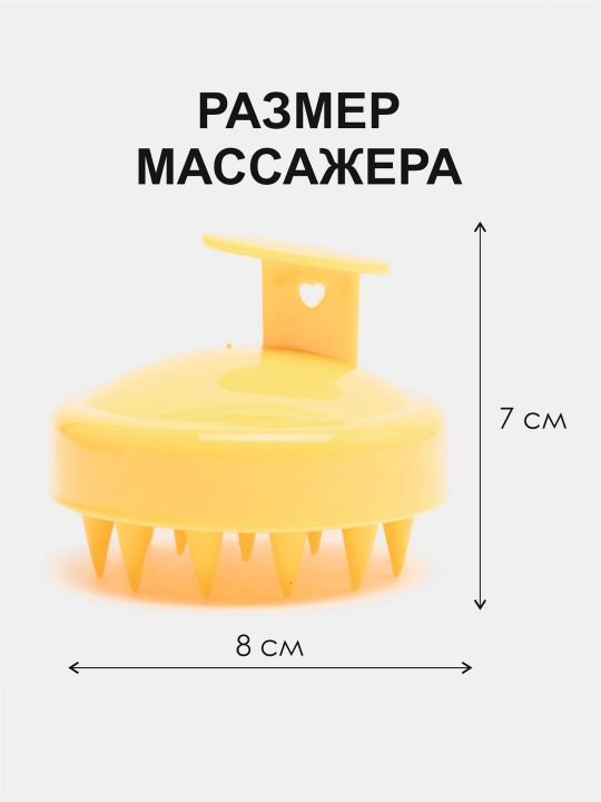 Щетка-массажер силиконовый для кожи головы, для мытья волос с удобной ручкой "Кактус"