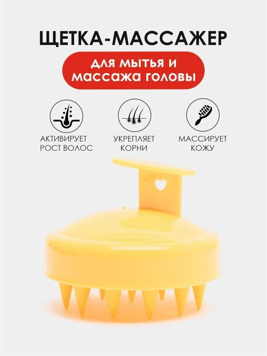 Щетка-массажер силиконовый для кожи головы, для мытья волос с удобной ручкой "Кактус" - 