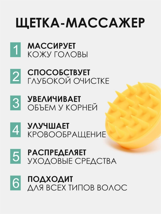 Щетка-массажер силиконовый для кожи головы, для мытья волос с удобной ручкой "Кактус"