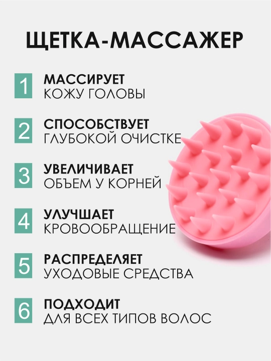 Щетка-массажер силиконовый для кожи головы, для мытья волос с удобной ручкой "Кактус"