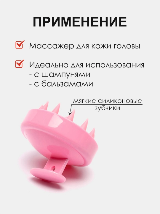 Щетка-массажер силиконовый для кожи головы, для мытья волос с удобной ручкой "Кактус"
