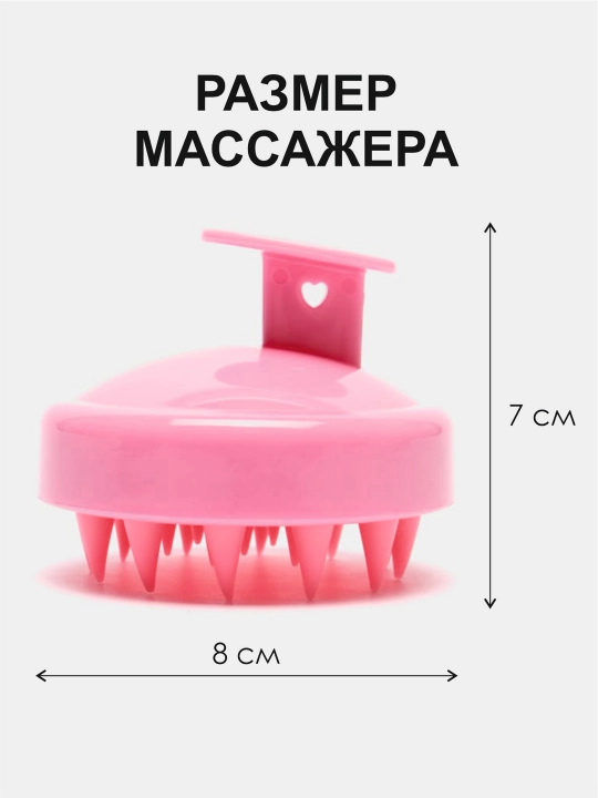 Щетка-массажер силиконовый для кожи головы, для мытья волос с удобной ручкой "Кактус"