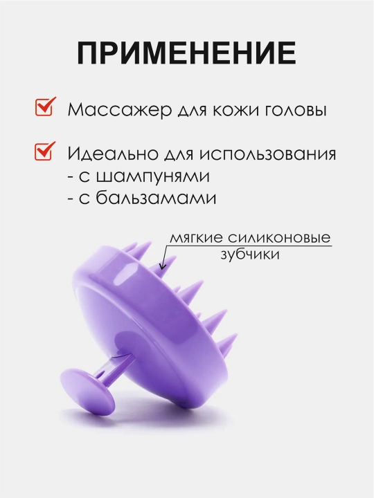 Щетка-массажер силиконовый для кожи головы, для мытья волос с удобной ручкой "Кактус"