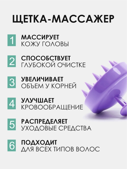 Щетка-массажер силиконовый для кожи головы, для мытья волос с удобной ручкой "Кактус"