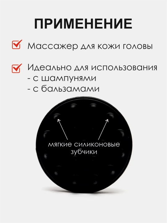 Щетка-массажер силиконовый для кожи головы, для мытья волос с удобной ручкой "Кактус"