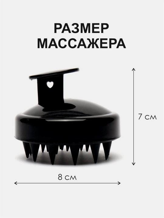 Щетка-массажер силиконовый для кожи головы, для мытья волос с удобной ручкой "Кактус"