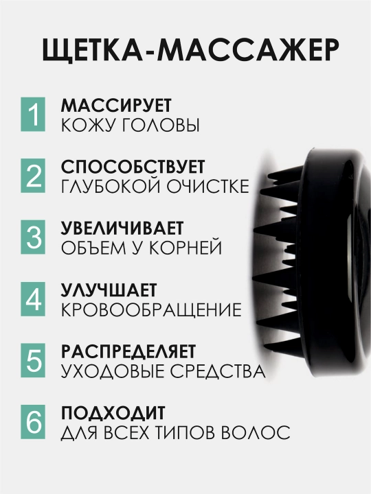 Щетка-массажер силиконовый для кожи головы, для мытья волос с удобной ручкой "Кактус"