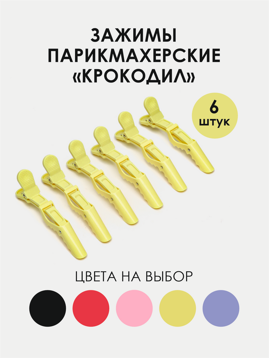 Желтый