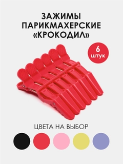Красный
