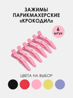 Розовый