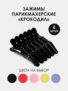 Черный
