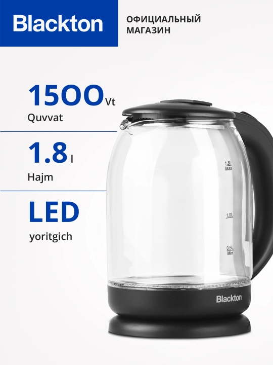 Чайник Blackton Bt KT1822G, мощность 1500 Вт, объем 1.8 л, жаропрочное стекло - 