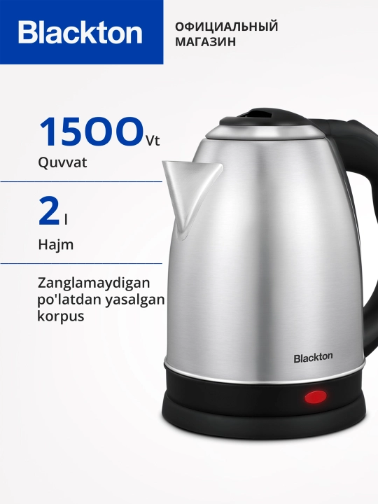 Чайник Blackton Bt KT2025S, мощность 1500 Вт, объем 2 л, металлический стальной